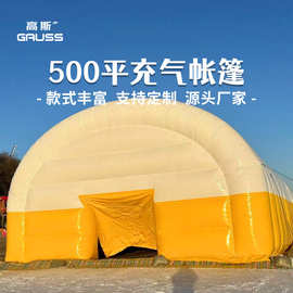 定制大型户外充气展览机库耐磨耐寒商会活动气柱式摆摊棚子篷房
