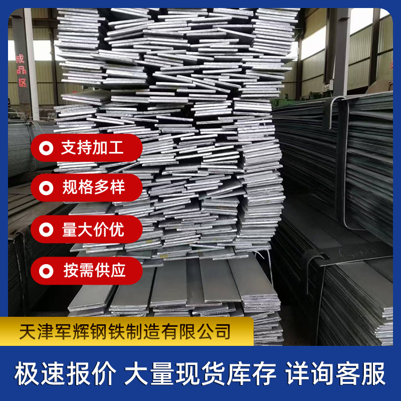 扁钢厂家批发q235b热镀锌扁钢25*2 实心镀锌方钢 高锌层扁铁现货