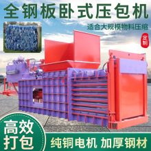 卧式液压废旧易拉罐打包机半自动废纸箱塑料瓶打包机废纸箱压包机