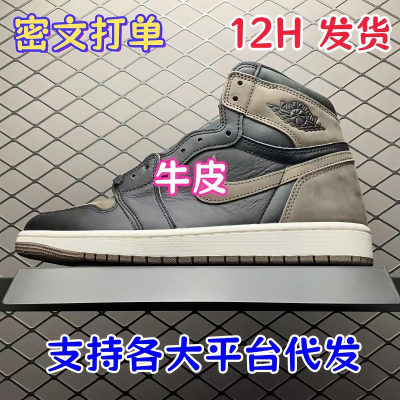 Aj High-Top Pure Original Cowhide Mocha Retro Basketball Shoes Casual Sports Sneakers Men's Shoes Women's Shoes Autumn and Winter New Style