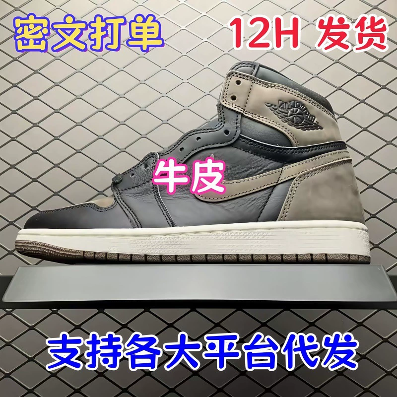 Aj High-Top Pure Original Cowhide Mocha Retro Basketball Shoes Casual Sports Sneakers Men's Shoes Women's Shoes Autumn and Winter New Style