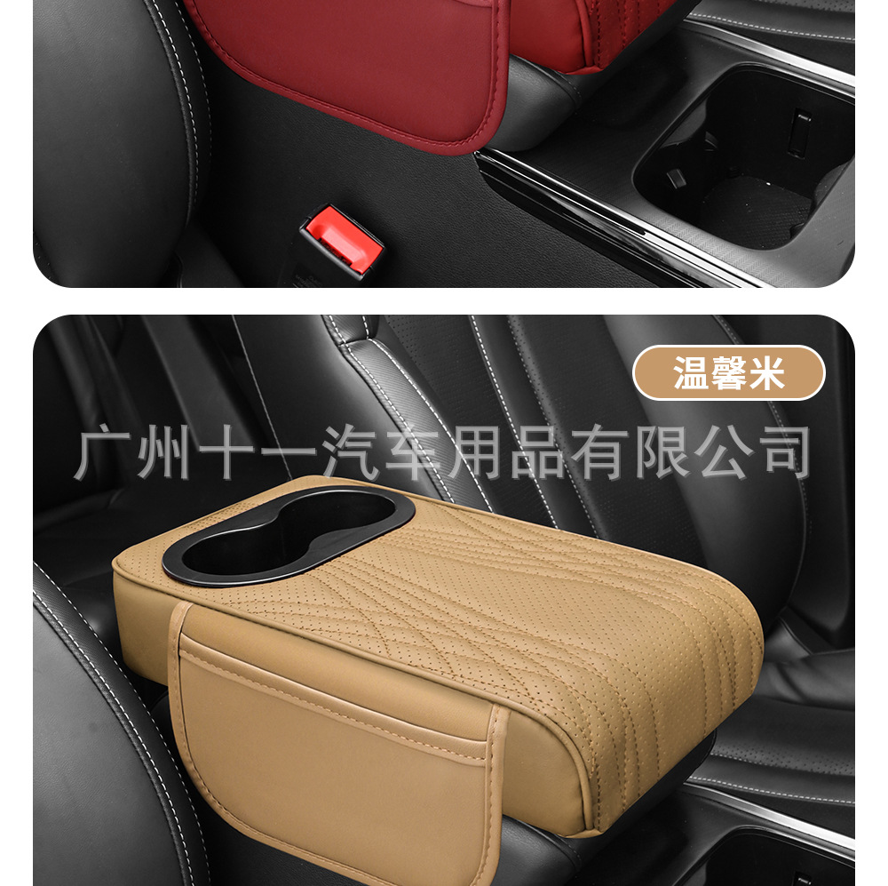 Universal Car Armrest Box Heightening Pad Cup Holder Trendy Multifunctional Storage Car Accessories Interior Modification