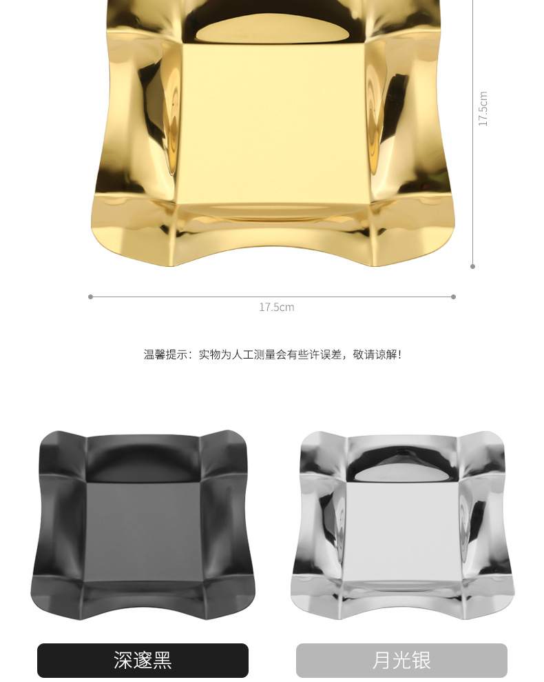 收纳盘