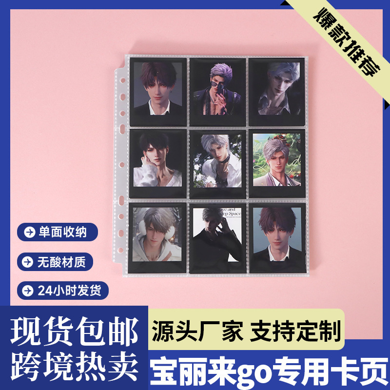 Free Shipping Jiugongge Single-Sided Transparent Card Album Inner Page Polaroid Go Idol Photo Card Photo Storage Album Loose-Leaf Replacement Core