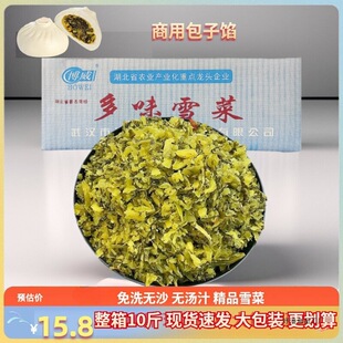 ѩ����������̲˴�ȫ10�������b�r��ѩ��ޮ�������ѩ��t���l