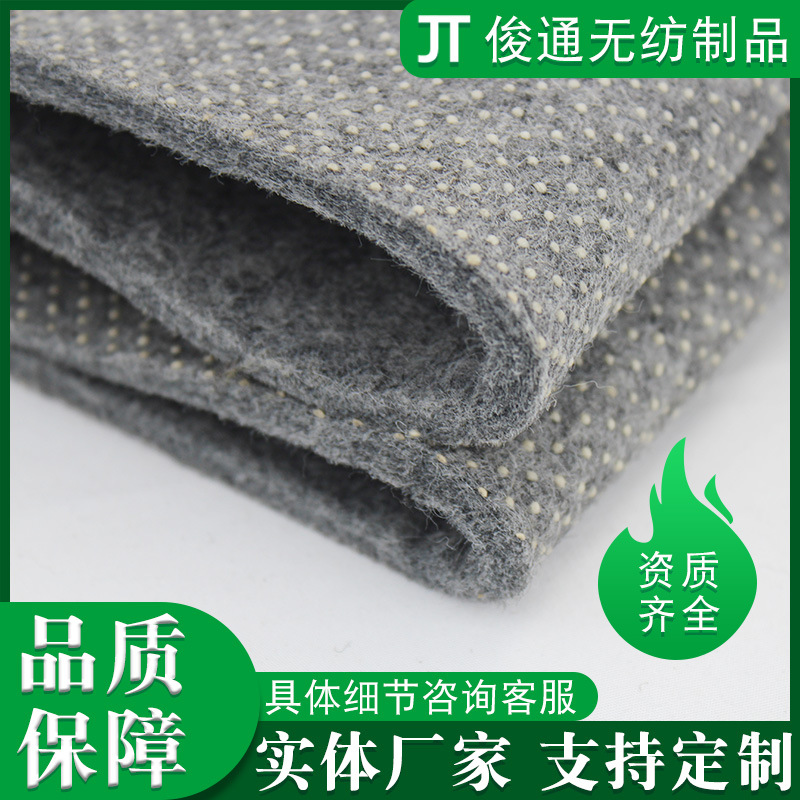 点塑防滑针刺无纺布服装家纺衬里面料吸水地毯地垫布料厂家现货