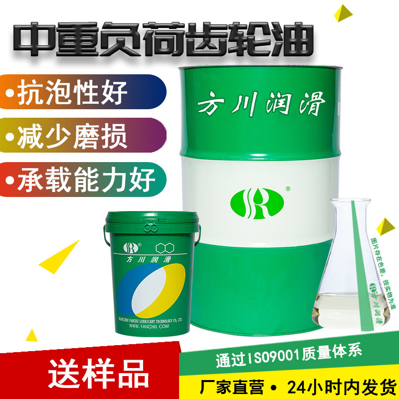 方川 齿轮油 制止齿轮磨损熔化 工业齿轮油