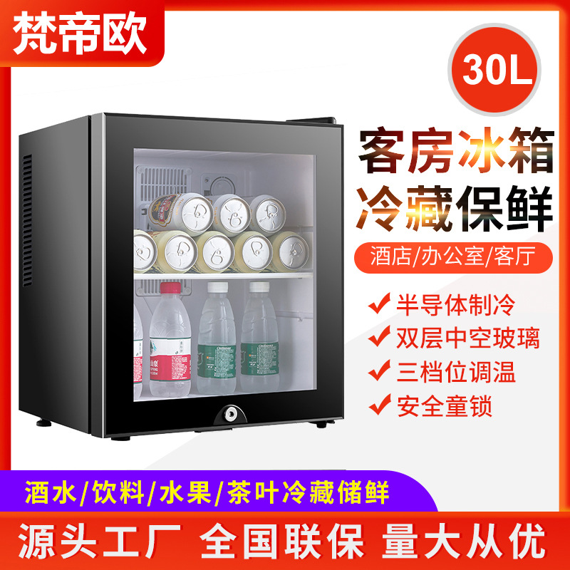 【Factory inspection welcome】30L household small mini refrigerator/freezer for preserving food, suitable for hotel rooms and guesthouses