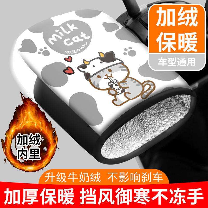 Electric bike handlebar grips, fleece-lined, waterproof, for outdoor cycling, winter warm, cold-resistant, and windproof hand covers