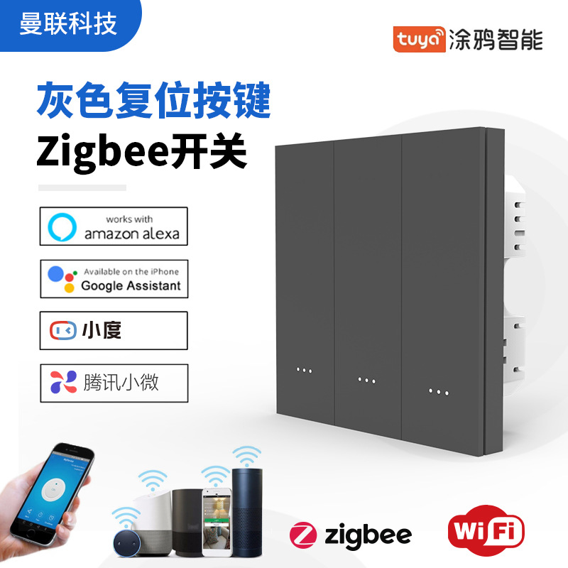 Graffiti Zgibee grey reset Key switch Xiaodu Voice control Long-range Timing control wifi switch