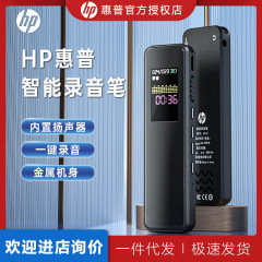 HPXXJ1 録音ペン大容量ポータブルプロフェッショナル高精細ノイズリダクションロングスタンバイ学生クラス会議録音機器
