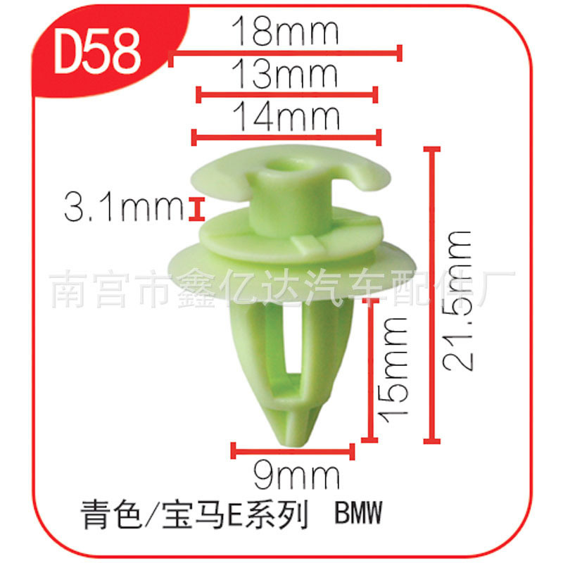 Aplicable a BMW auto partes suministro al por mayor plástico nylon clip hebilla Blanco/hebilla de la puerta D53