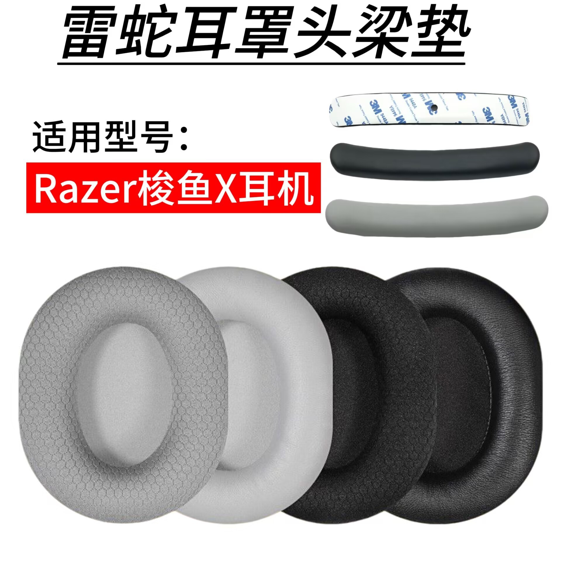 The Earphone Cover Is Suitable for Razer Barracuda X, Razer Barracuda X Sponge Cover, Ear Pads, Headband Pad Accessories