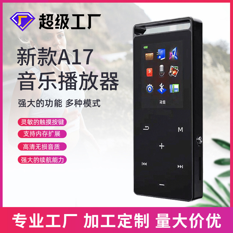 深圳工厂跨境MP4蓝牙视频播放器无损音乐随身听学生收音机电子书