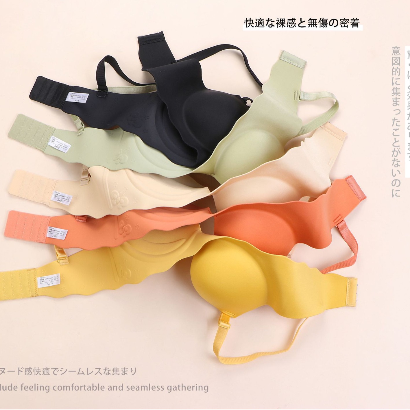 Recolección lateral sin costuras