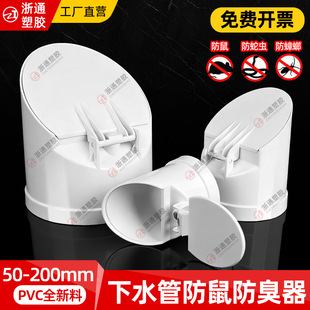 pvc��ˮ�ܷ�������ˮ�ܶ¿ڷ�����110���ۻ��S�ؑ�����������x�w