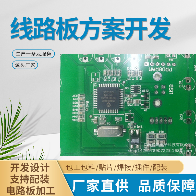smt贴片加工 电子产品PCBA组装代加工线路板DIP插件电路板批发