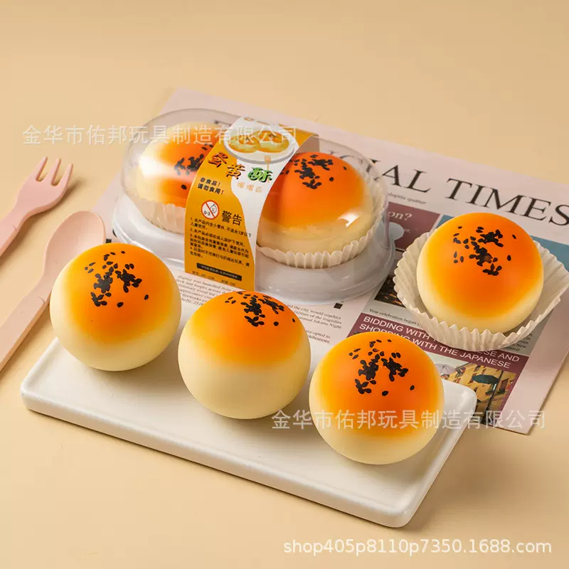 仿真蛋黄酥捏捏乐tpr减压慢回弹蛋糕小点心发泄食玩儿童解压玩具