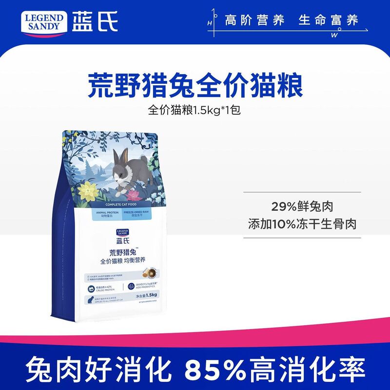 Complete cat food, wild rabbit hunting freeze-dried rabbit meat, raw meat for pets, suitable for kittens, easy to digest, genuine product, other