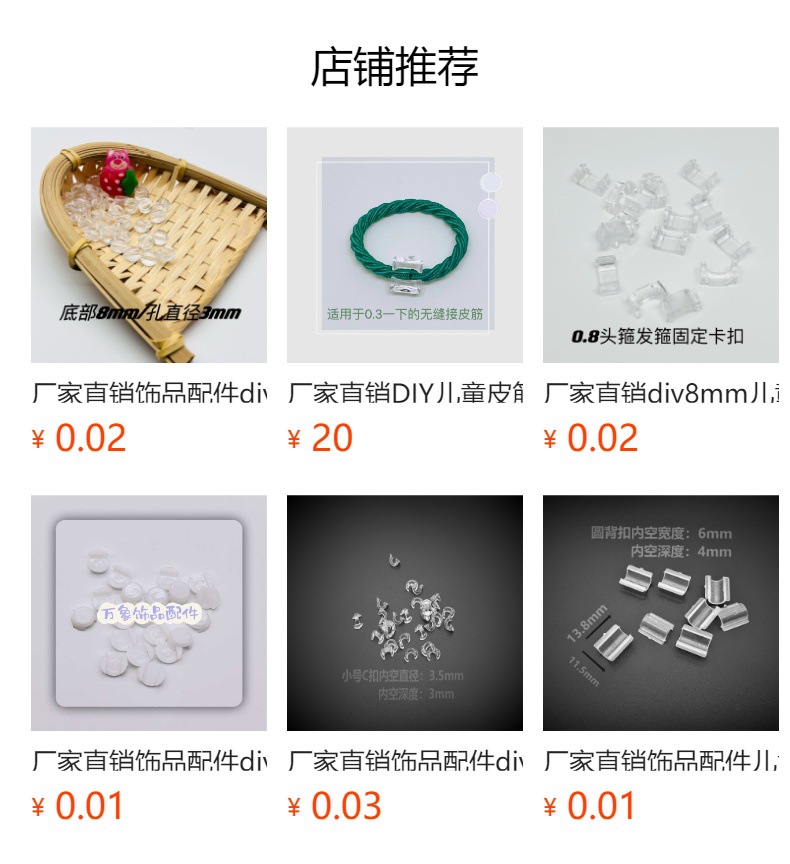 预览状态下无法点击,发布后,可点击跳转到对应的商品页面