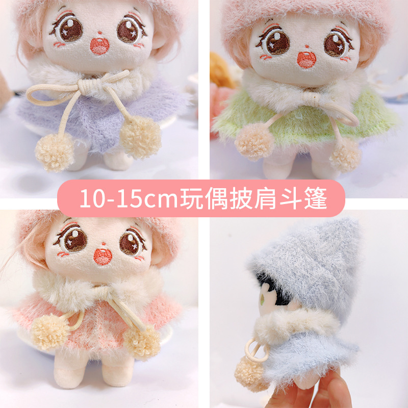 Baby Clothes 10cm Cotton Doll Cloak Hat Ready-Made Autumn and Winter 15cm Plush Doll Doll Dress-Up Set Baby Clothes 10cm Cotton Doll Cloak Hat Ready-Made Autumn and Winter 15cm Plush Doll Doll Dress-Up Set