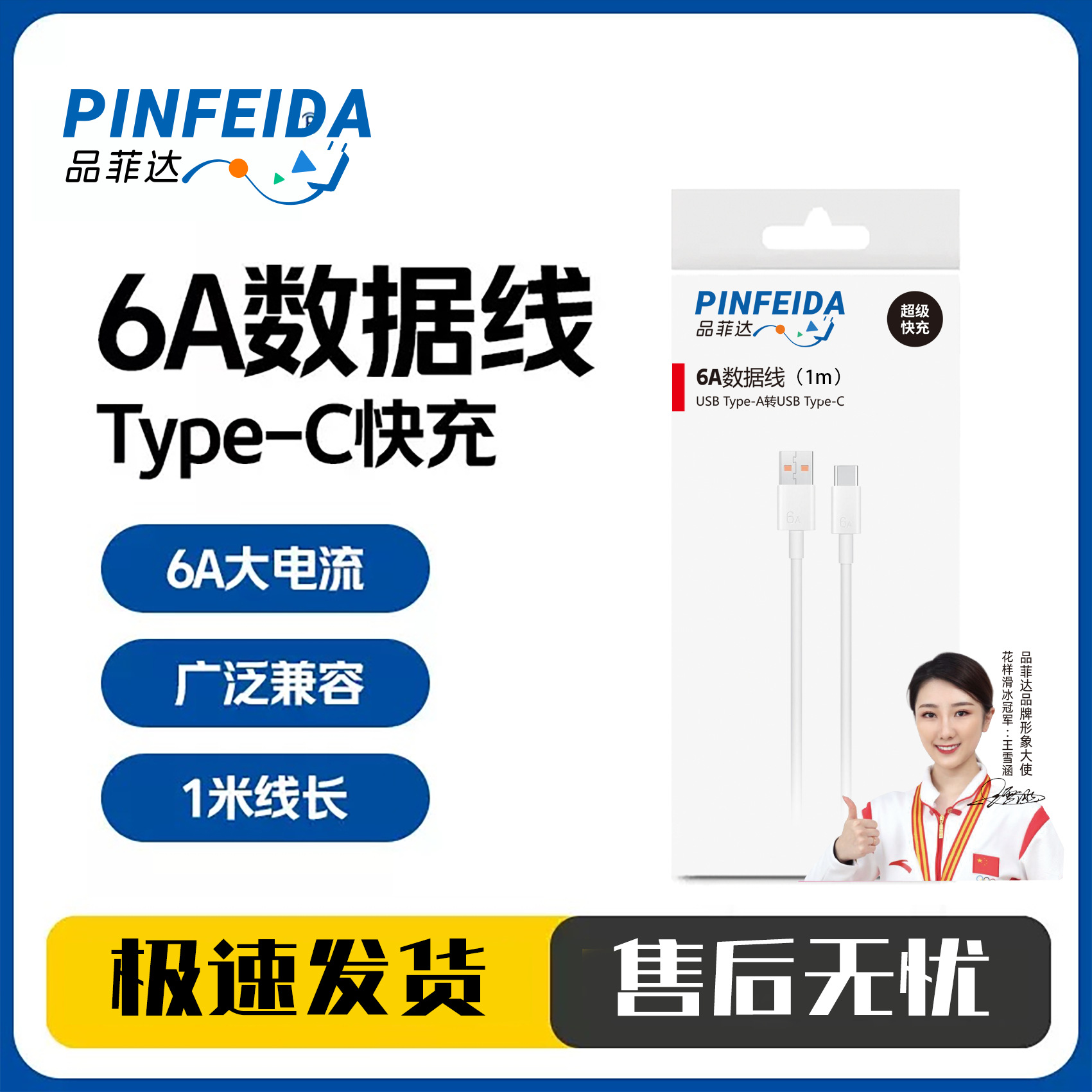 Product Feida applies Huawei 40W/66W/120W data line mobile phone super fast charging line 3C certification