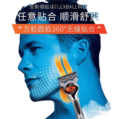 通用于吉列锋隐致顺手动剃须刀风速刀片吉利男士五层刀头刮