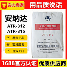 ���հ��{�_ATR-312 ATR-315 ��tʯ��⁰׷���ī�T��������⁰׷�