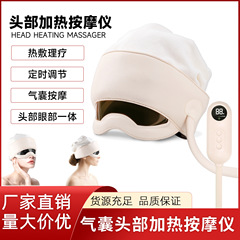 头部按摩仪充电气囊头皮头疗按摩帽子助眠电动家用热敷头部按摩器