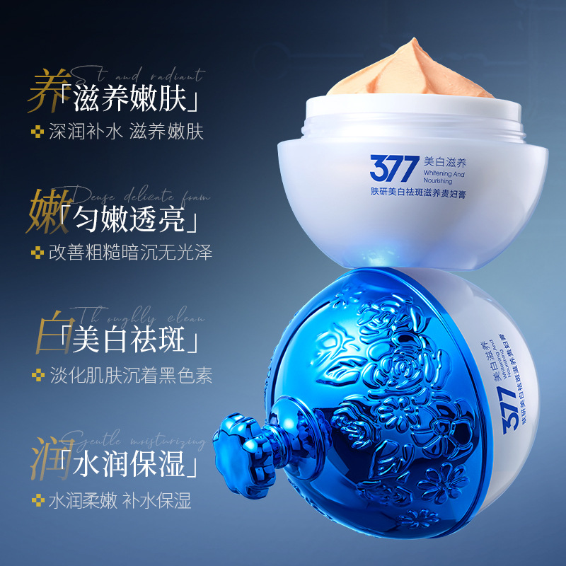 Imagen de belleza de la piel, blanqueamiento, eliminación de manchas, crema de nutrición para mujeres honestas, crema de hidratación y mejora de la piel 377, crema facial, crema para la piel sencilla.