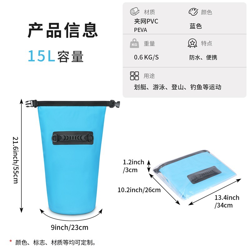 防水袋中文001 (1).jpg