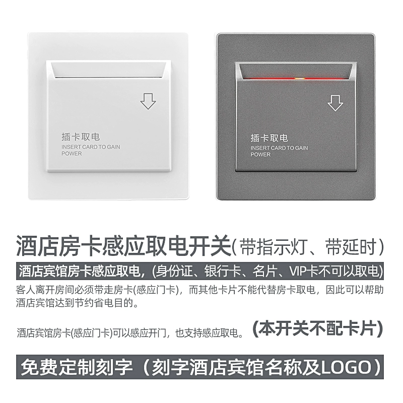 Plug in Card Electric Polytes Low -frequency House Card Sensing Box Hotel Hotel Switch Panel 40A delayed electrical appliances