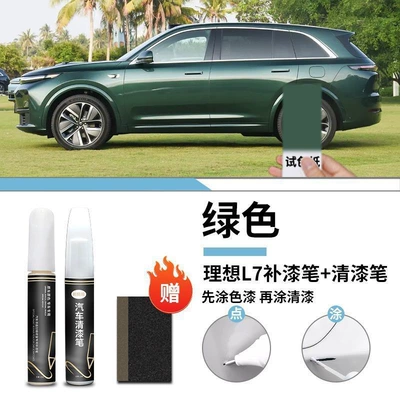 Paint Scratch Repair Self-Spray Paint – Car wax - ideal-l7-special-green-touch-up-paint-pen-varnish-pen-matte-paper