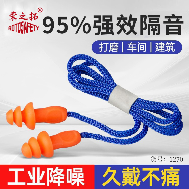 Silicone Anti-Noise Earplugs Industrial Noise Reduction Workshop…
