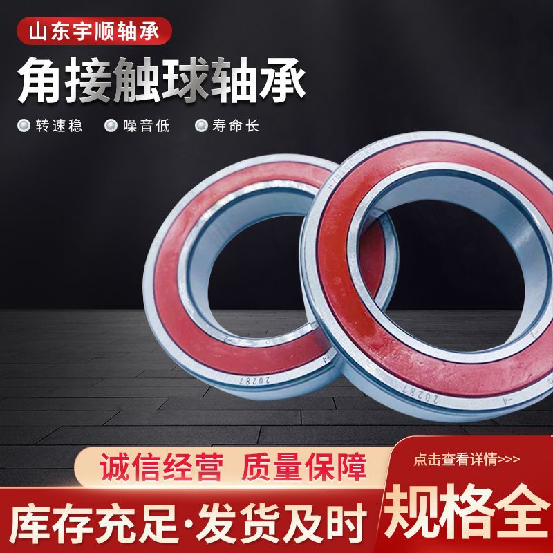 微型角接触轴承 719/7 797AC 型号齐全 现货批发