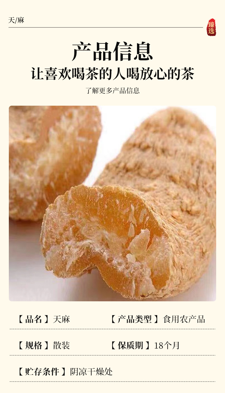 Dried Tianma Gastrodia Root 250g Whole Gastrodia Elata Bulk Herbal Decoction Ingredient preparation