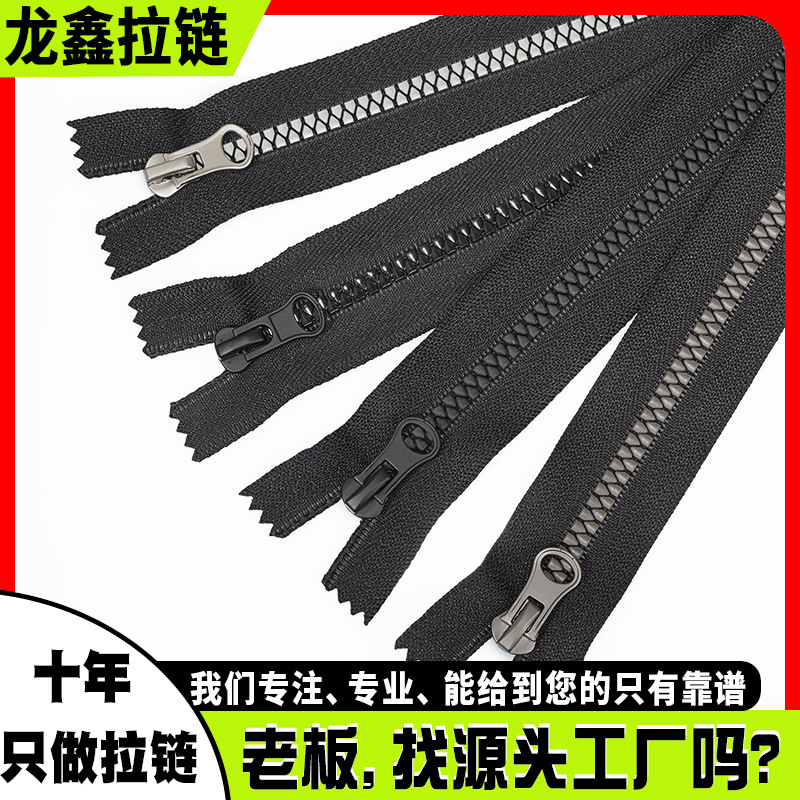 厂家批发3#5#8#号树脂拉链条三角牙闭尾塑料拉锁拉头服装口袋拉链
