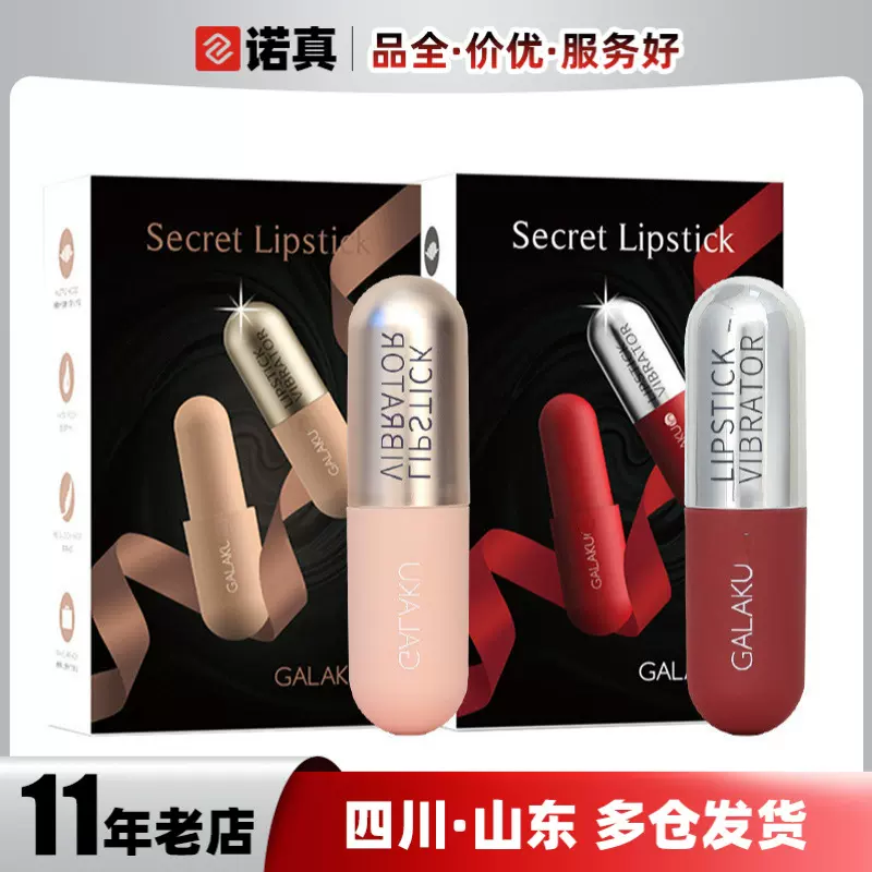 GALAKU胶囊口红跳蛋AI版变频防水强震女用自慰器情趣性用品批发