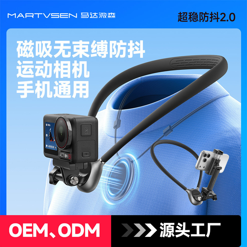 Neck-Hanging Magnetic Phone Holder Gopro Dji Insta360 Action Camera Anti-Shake Neck-Hanging Mount Neck-Hanging Magnetic Phone Holder Gopro Dji Insta360 Action Camera Anti-Shake Neck-Hanging Mount