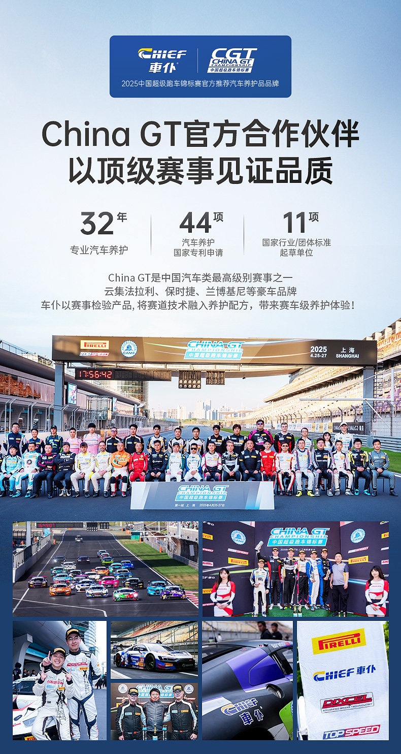 赛车2025.jpg