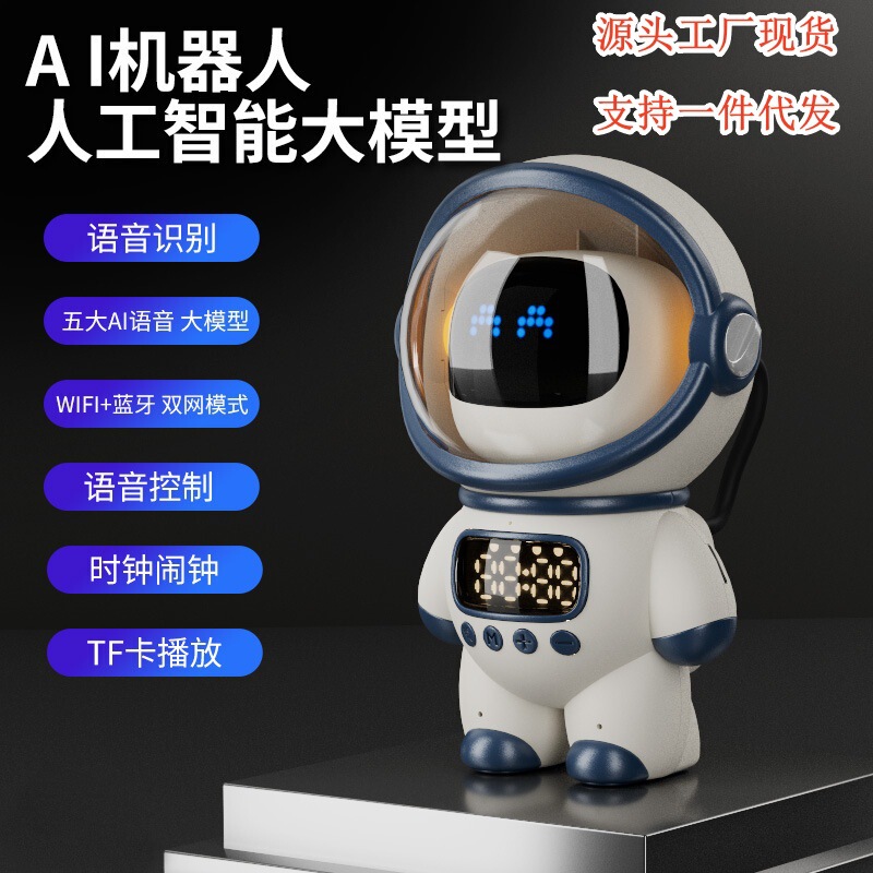 ディープシーク宇宙飛行士Bluetoothスピーカー、スマートAI音声対話宇宙飛行士スピーカー、豆包AIスピーカー|undefined