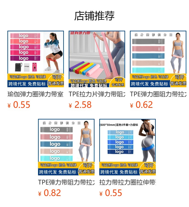 预览状态下无法点击,发布后,可点击跳转到对应的商品页面