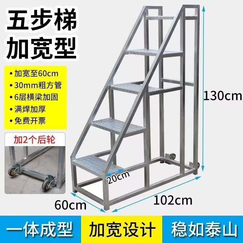 家用取货注塑机铁楼梯可拆卸搬运梯台阶上料梯搬货仓库梯子工金烨|undefined