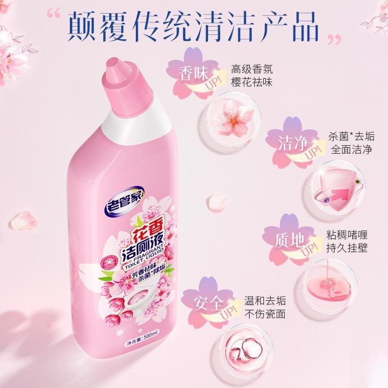 洁厕灵液厕所马桶清洁洗剂洁洗厕所除垢臭去异味黄渍留香|undefined