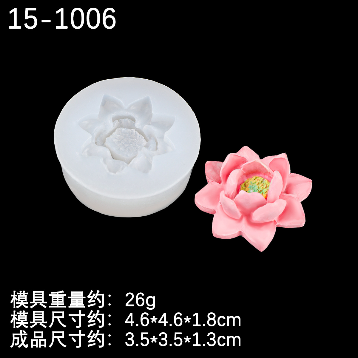 Molde de silicona con forma de loto tridimensional Molde de pastel horneado de bricolaje de mousse de loto de chocolate hecho a mano