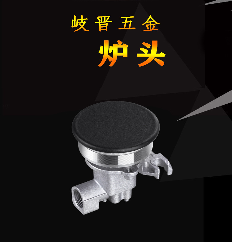 岐晋电器 炉头2井60炉头