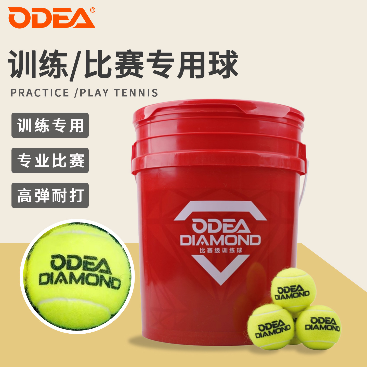 Odea Diamond Training Tennis Pressure-Free and Durable Dd8 Adult Advanced Tennis 72 Capsules Normal Pressure Barrel
