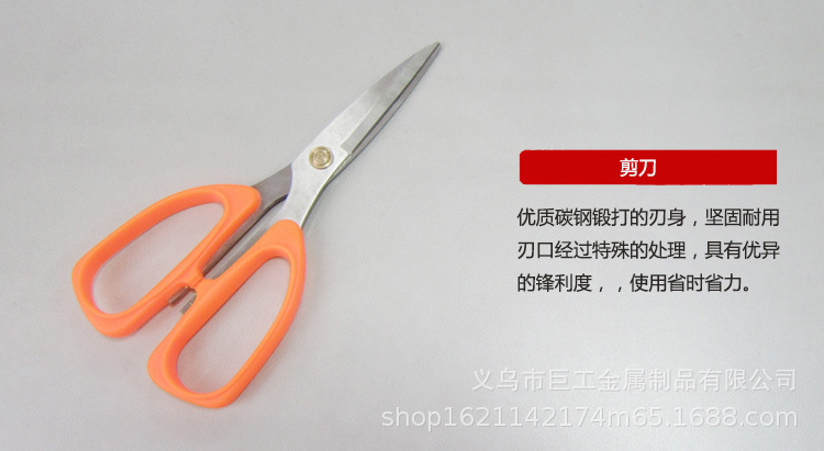 剪刀.jpg