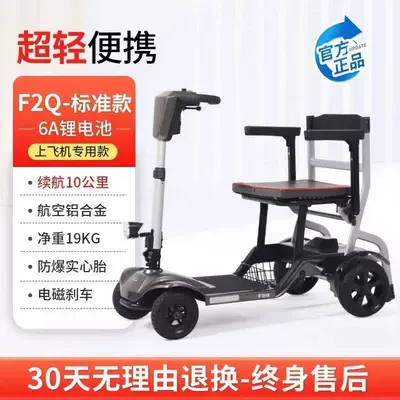 Elderly, Four-Wheel Electric Vehicle, Smart | Qatlanan elektrik velosipedlər - aluminum-alloy-f2q-silver-gray-6a-lithium-battery