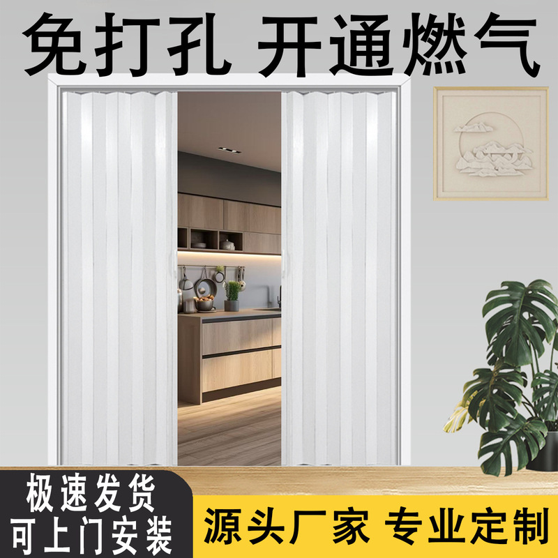 Pvc Folding Door Sliding Door Open Kitchen Gas Simple Temporary Door No-Drill Bathroom Invisible Partition